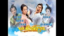 射雕英雄傳 電視劇演員表 圖1