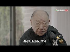 十三邀张亚东是第几季 图4