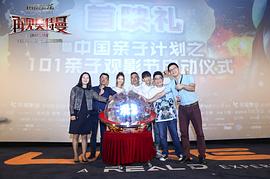 鋼鐵飛龍之再見奧特曼 圖4