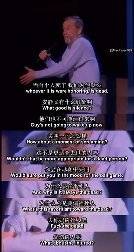 喬治·卡林：玩你個(gè)頭 圖2
