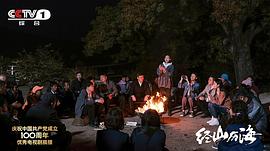 经山历海 图5