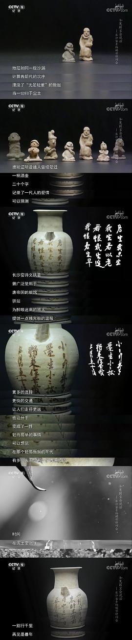 如果國寶會說話 第三季 圖6