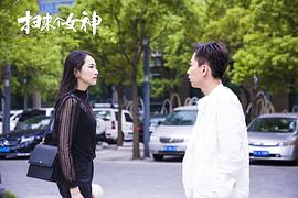 掃來個女神 圖1
