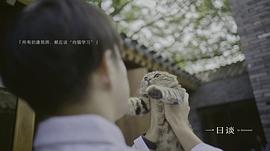 一日談 圖4