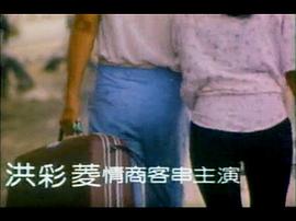 嫁錯老公上錯床 圖9