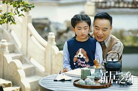 新居之約 圖1