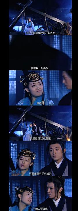 真命天妃在中国的上映时间 图4