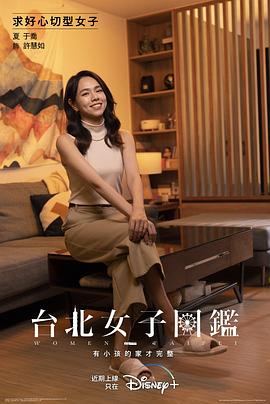 上海女子图鉴电视剧免费观看网站 图9
