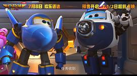 超級飛俠：樂迪加速 圖1