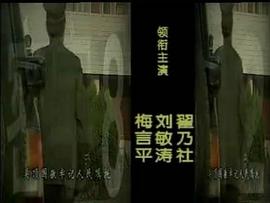 諜海計(jì)中計(jì) 圖7