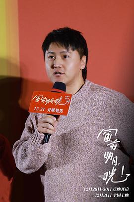 窗前明月，咣！ 图5