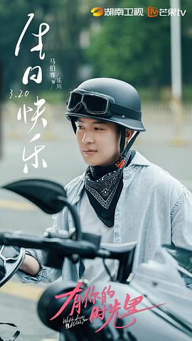 有你的時光里 圖4
