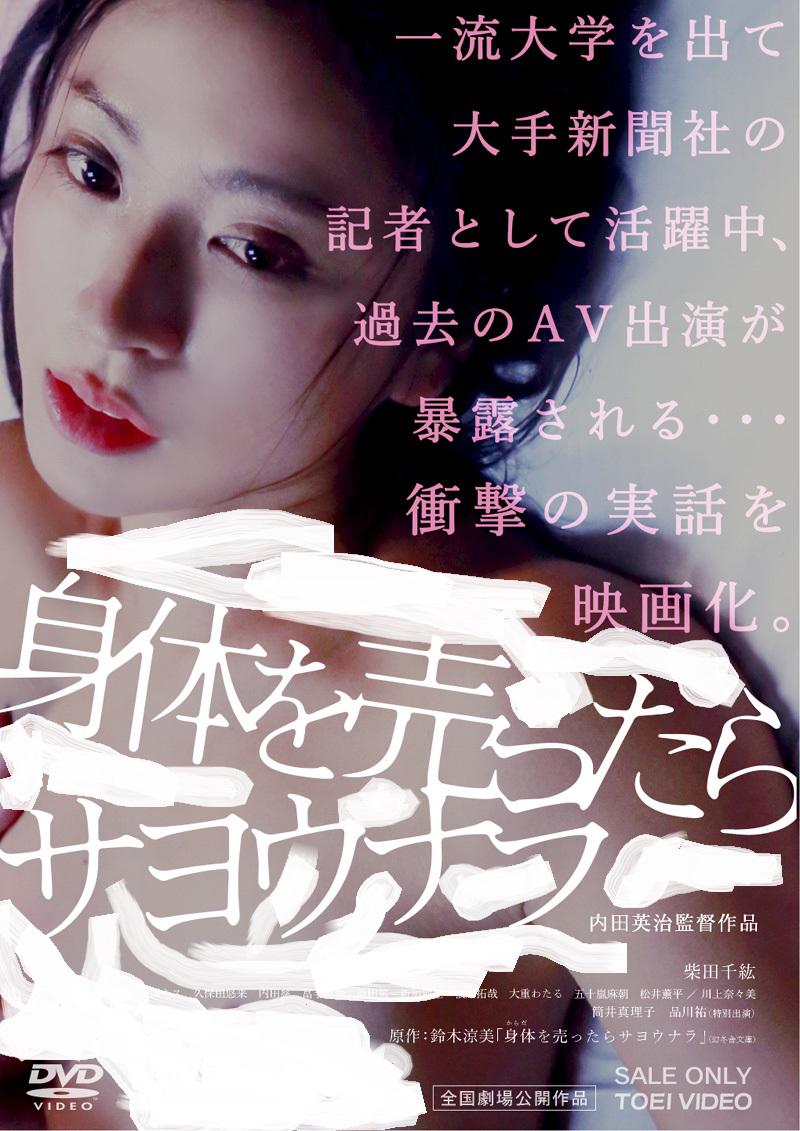賣身的話就完了