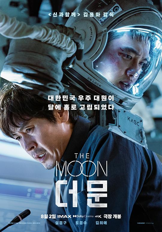 韩国科幻片月球