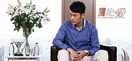 絕愛 圖9