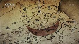 楚国八百年 图3