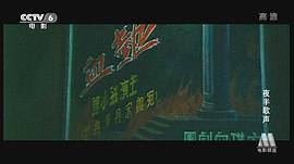 夜半歌聲 圖1