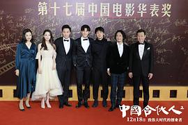 中国合伙人第二部 图1