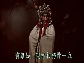 孙悟空大闹无底洞1983 图3