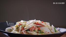 風(fēng)味原產(chǎn)地·云南 圖7