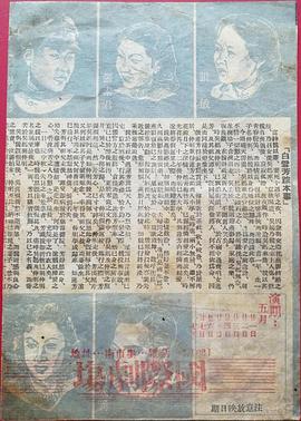 白雪芳蹤 圖3