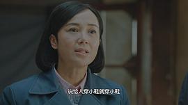 前门下的小女人电视剧49集 图2