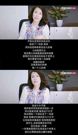 和陌生人說話胡明 圖6