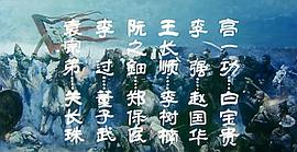 雙雄會(huì)（下集） 圖8