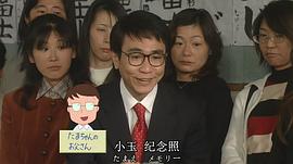 樱桃小丸子真人版电视剧频道 图10