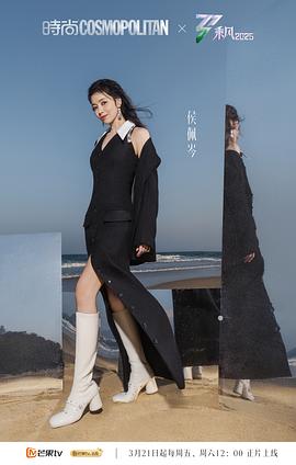 乘风2025 图4