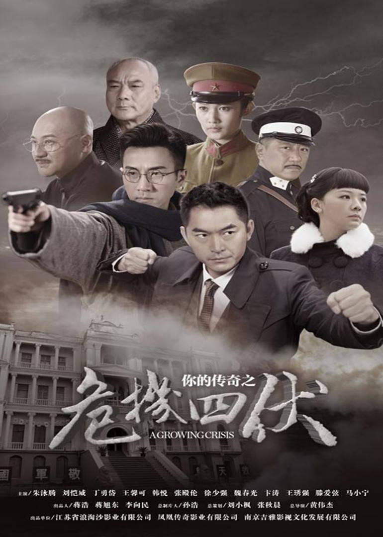 你的傳奇之危機(jī)四伏