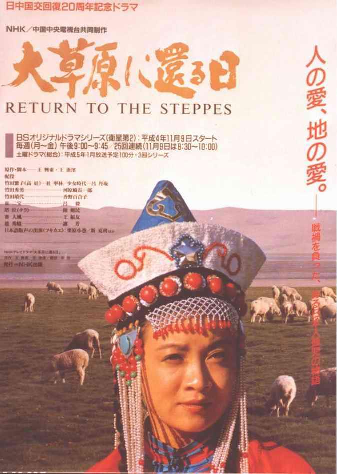 離別廣島的日子