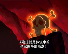 貓和老鼠：海盜尋寶 圖10
