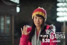 夏洛特烦恼 图6