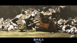 機器人總動員 圖5