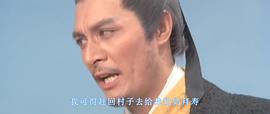 惡虎村 圖3