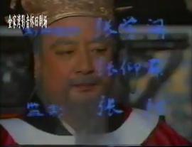 海瑞傳奇 圖8