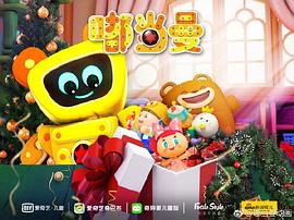 嘟當(dāng)曼 圖1