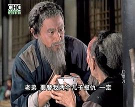 紅纓刀 圖9
