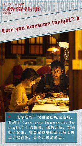 熱帶往事 圖6