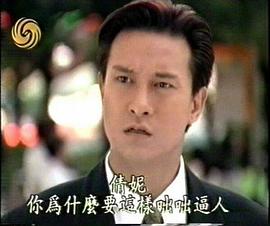 奪愛這部電視劇免費觀看 圖1