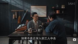 大浪淘沙 剧情介绍 图6