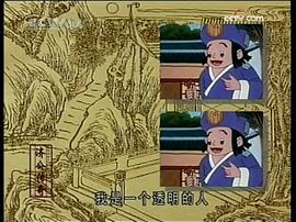 新濟(jì)公傳奇 圖7