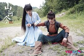 山河令 圖9