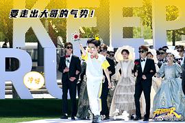 奔跑吧兄弟白鹿h5部分1–5 图9