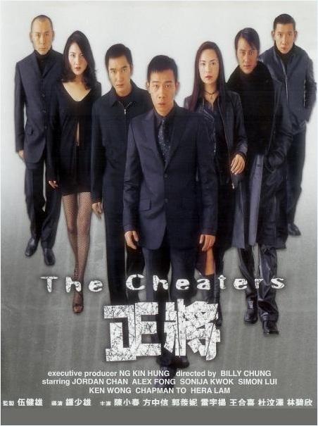 正將
