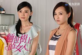 長在面包樹上的女人 圖10