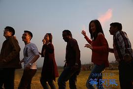 等風(fēng)來 圖2
