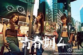 青春期4 圖1