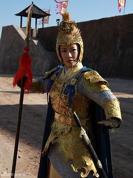 楊門女將之軍令如山 圖10